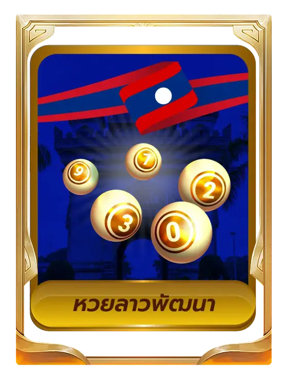 หวยเนโกะ