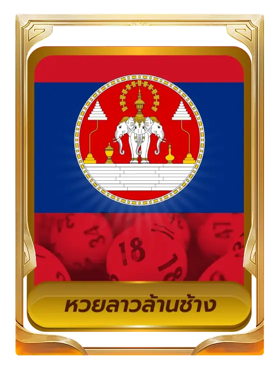 หวยเนโกะ