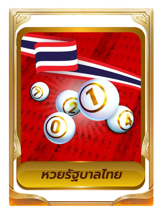HUAYNEKO เว็บหวย