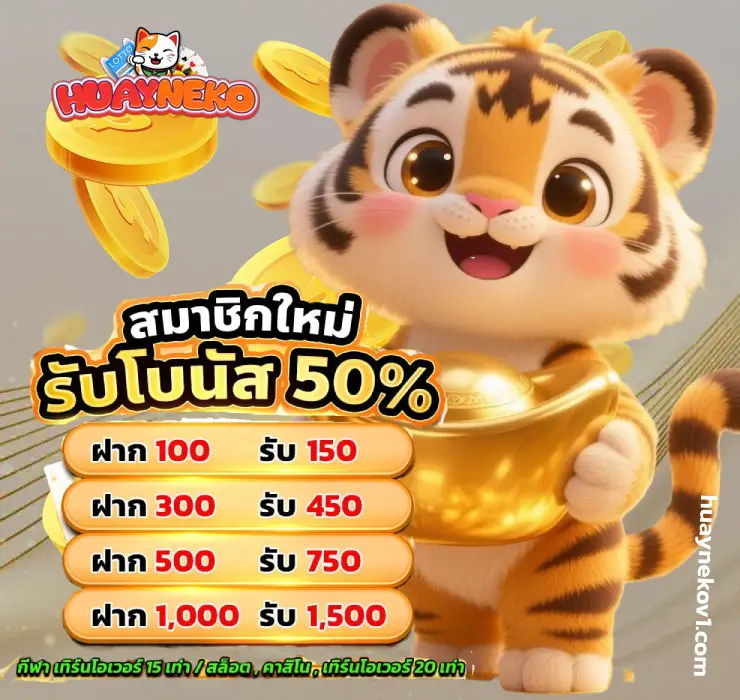 Huay-neko